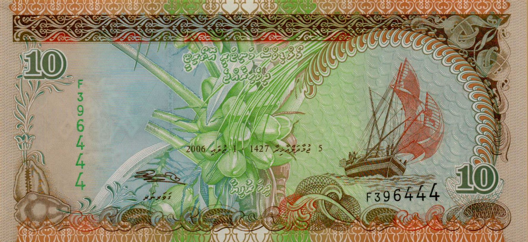 Maldives 10 2006 UNC P-19/c <b>[Prefix: F]</b>